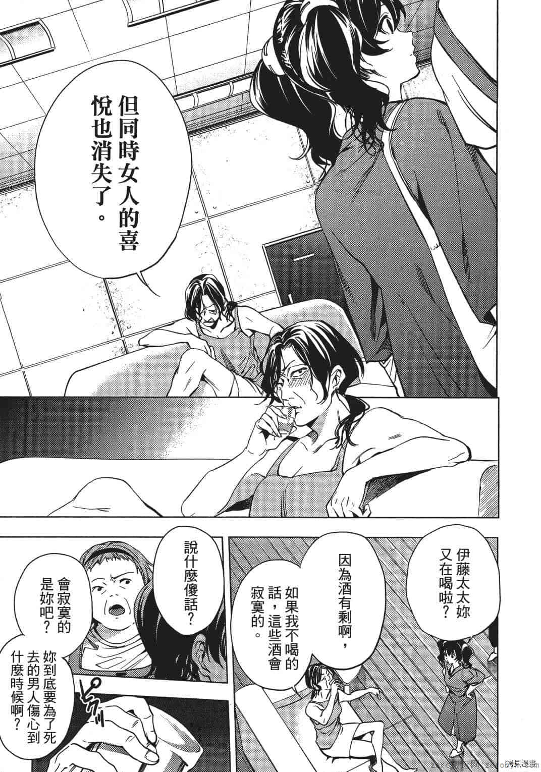 终末的后宫[拷贝漫画]韩漫全集-第2卷无删减无遮挡章节图片 