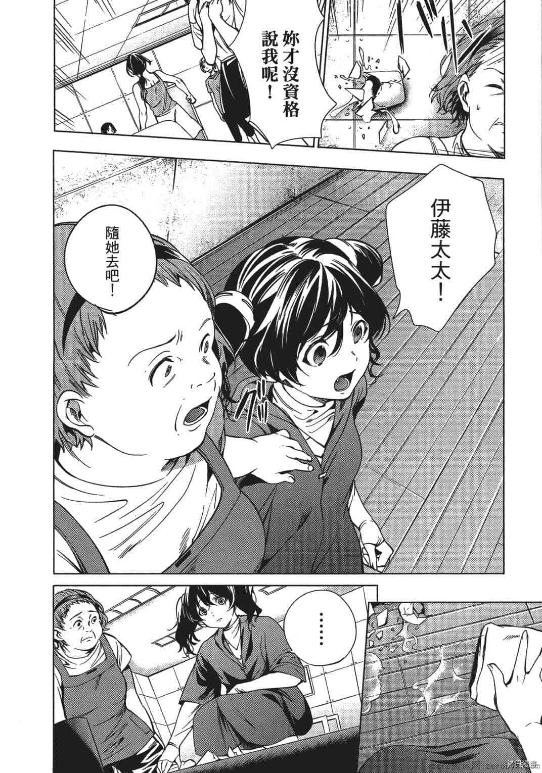 终末的后宫[拷贝漫画]韩漫全集-第2卷无删减无遮挡章节图片 