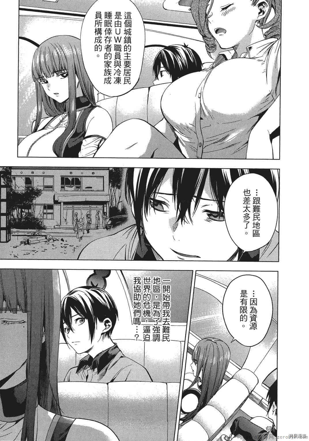 终末的后宫[拷贝漫画]韩漫全集-第2卷无删减无遮挡章节图片 