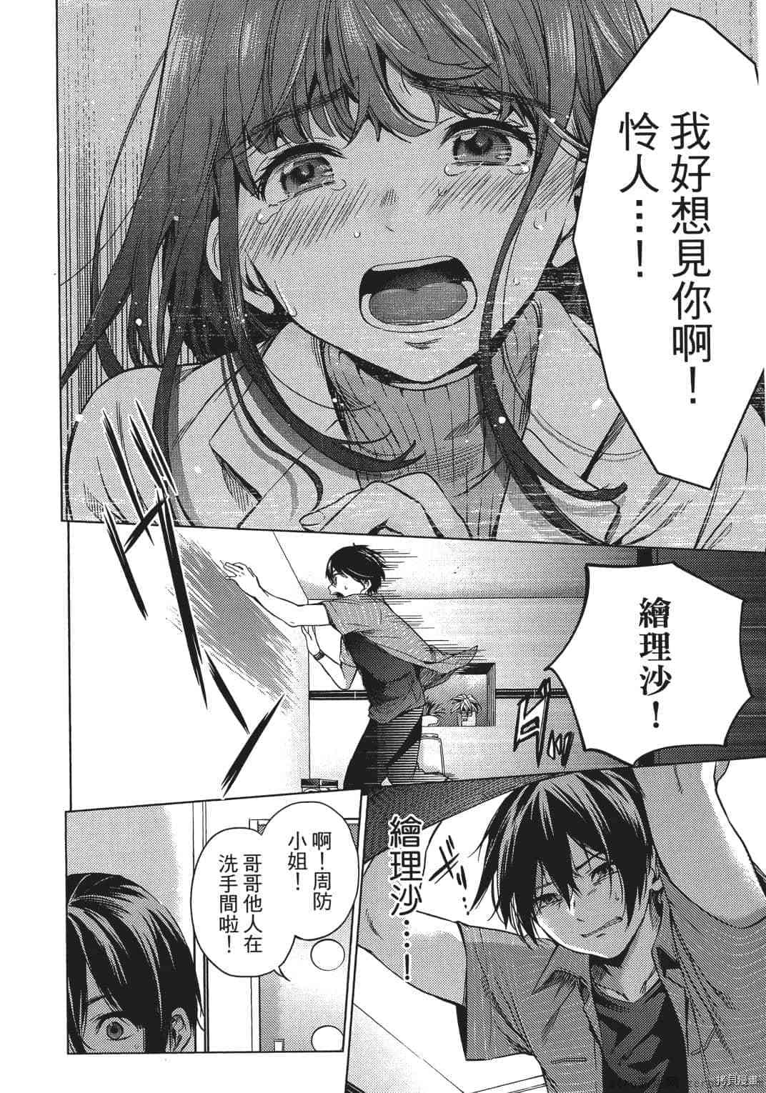 终末的后宫[拷贝漫画]韩漫全集-第2卷无删减无遮挡章节图片 