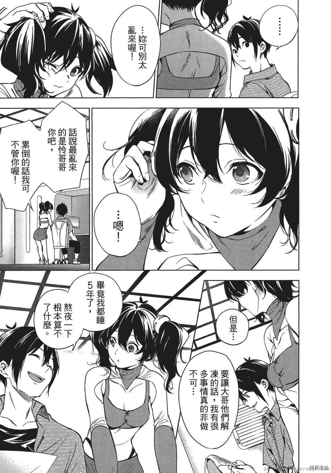 终末的后宫[拷贝漫画]韩漫全集-第2卷无删减无遮挡章节图片 