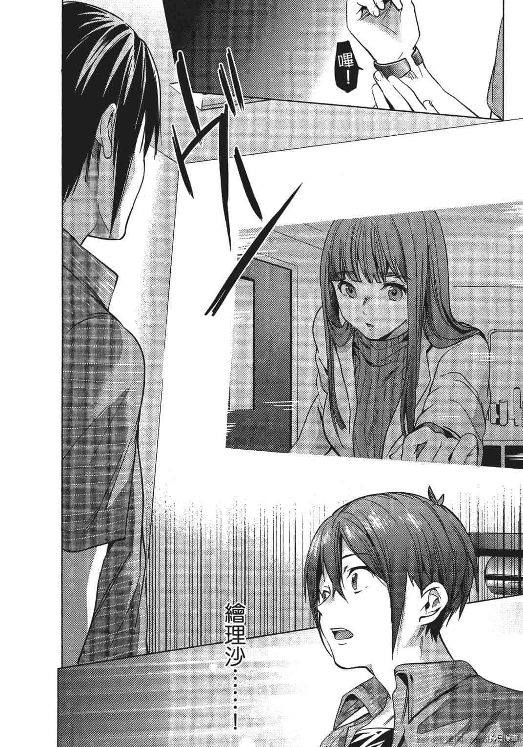 终末的后宫[拷贝漫画]韩漫全集-第2卷无删减无遮挡章节图片 