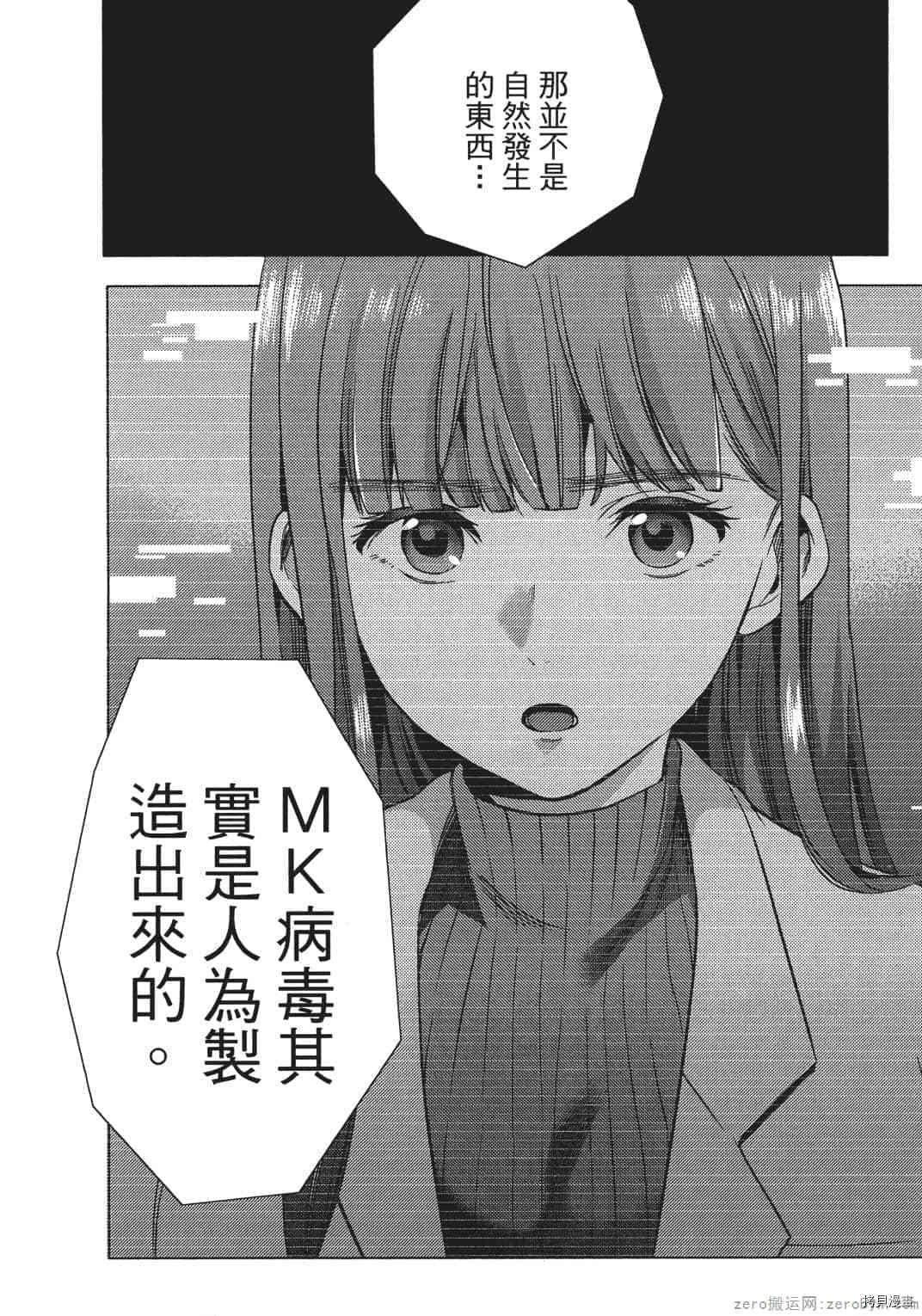 终末的后宫[拷贝漫画]韩漫全集-第2卷无删减无遮挡章节图片 