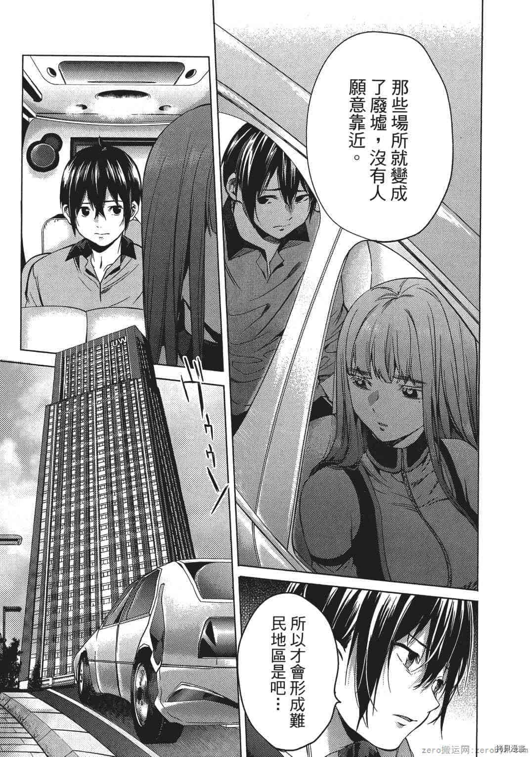 终末的后宫[拷贝漫画]韩漫全集-第2卷无删减无遮挡章节图片 