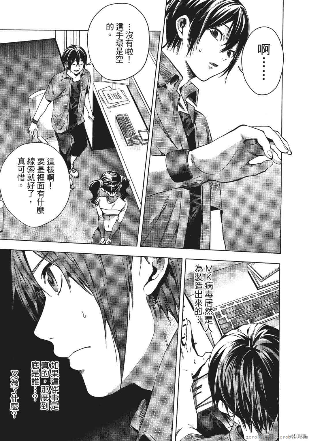 终末的后宫[拷贝漫画]韩漫全集-第2卷无删减无遮挡章节图片 