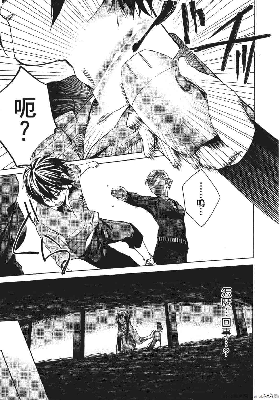 终末的后宫[拷贝漫画]韩漫全集-第2卷无删减无遮挡章节图片 
