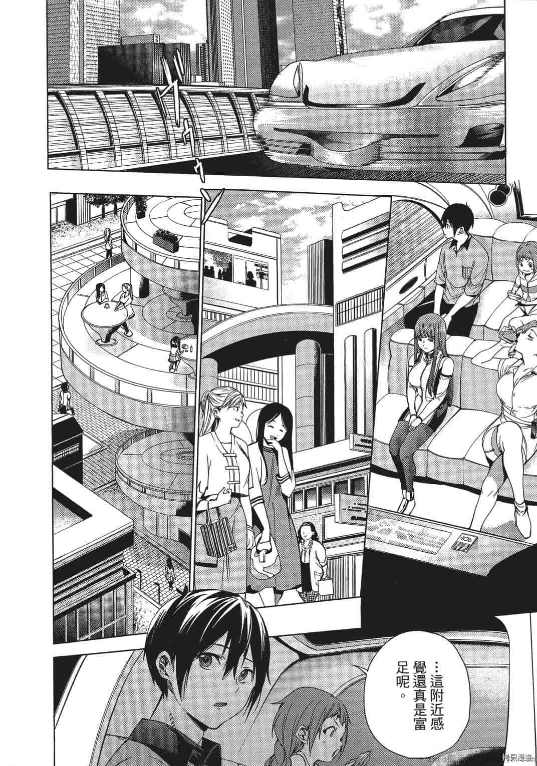 终末的后宫[拷贝漫画]韩漫全集-第2卷无删减无遮挡章节图片 