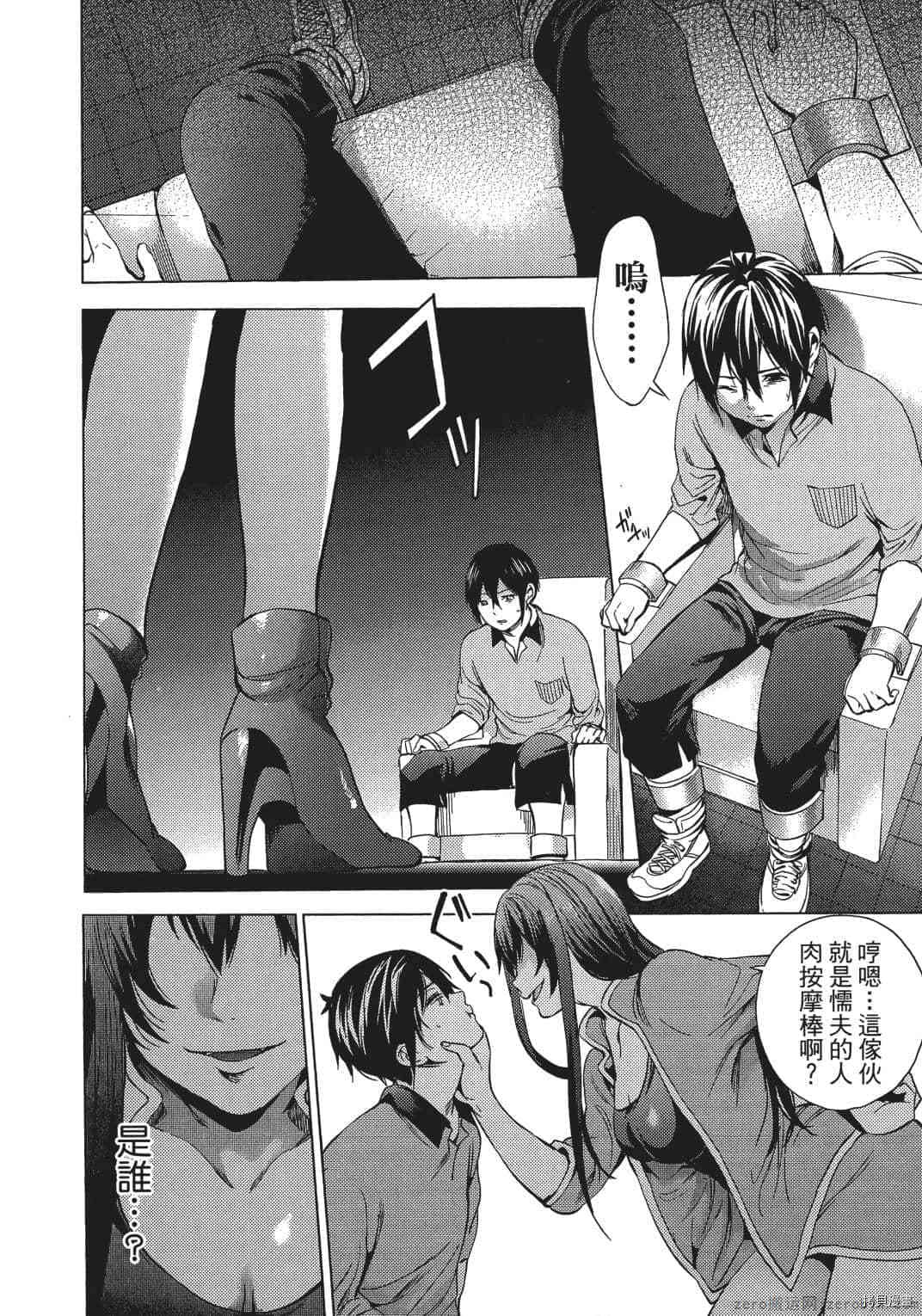 终末的后宫[拷贝漫画]韩漫全集-第2卷无删减无遮挡章节图片 