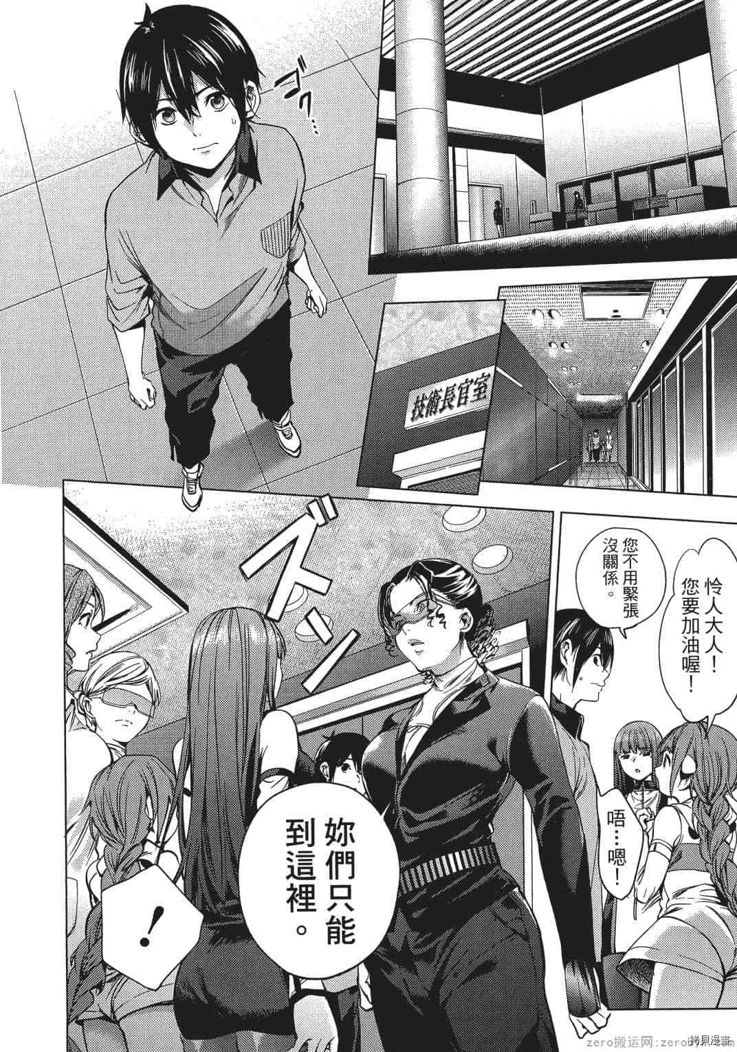 终末的后宫[拷贝漫画]韩漫全集-第2卷无删减无遮挡章节图片 