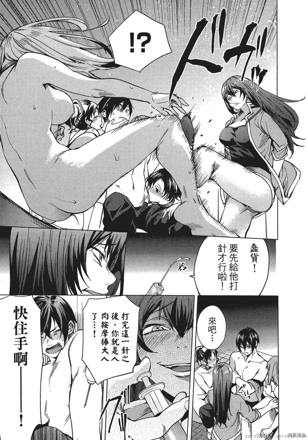 终末的后宫[拷贝漫画]韩漫全集-第2卷无删减无遮挡章节图片 