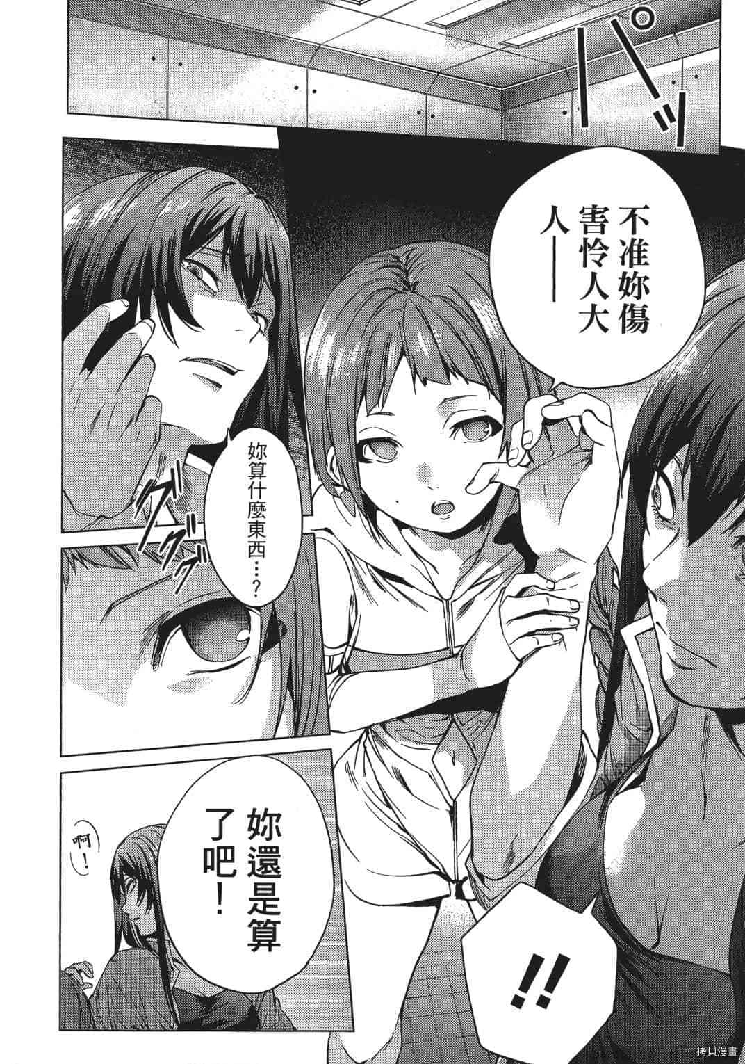 终末的后宫[拷贝漫画]韩漫全集-第2卷无删减无遮挡章节图片 