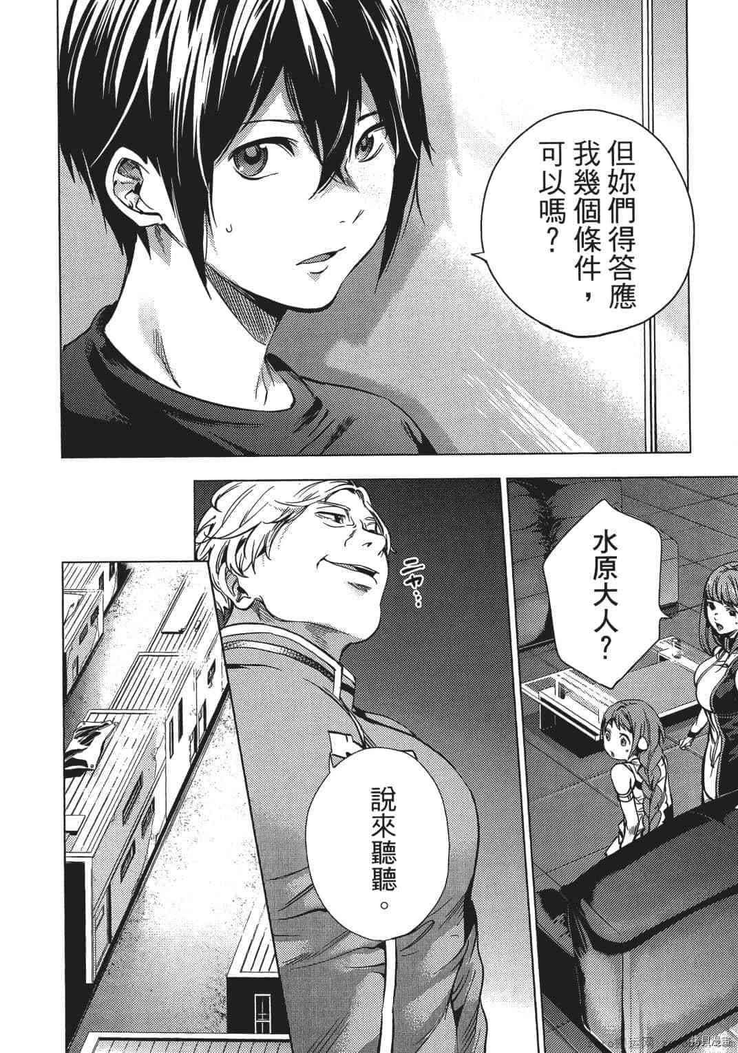 终末的后宫[拷贝漫画]韩漫全集-第2卷无删减无遮挡章节图片 