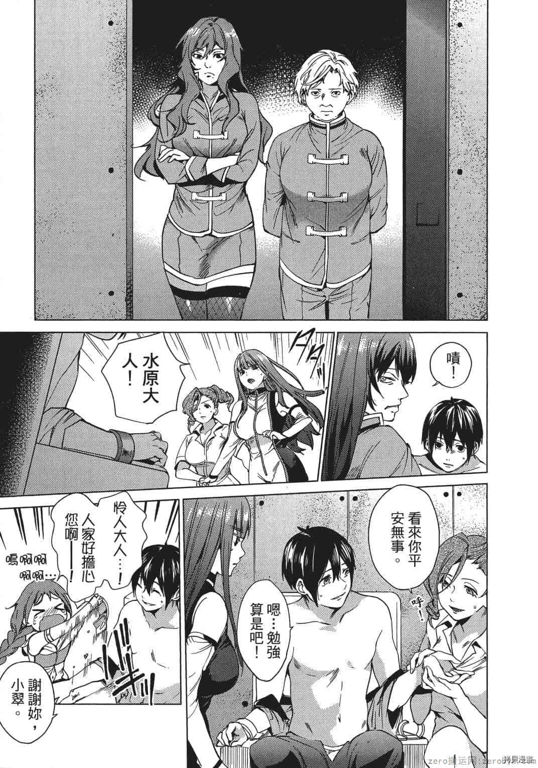 终末的后宫[拷贝漫画]韩漫全集-第2卷无删减无遮挡章节图片 