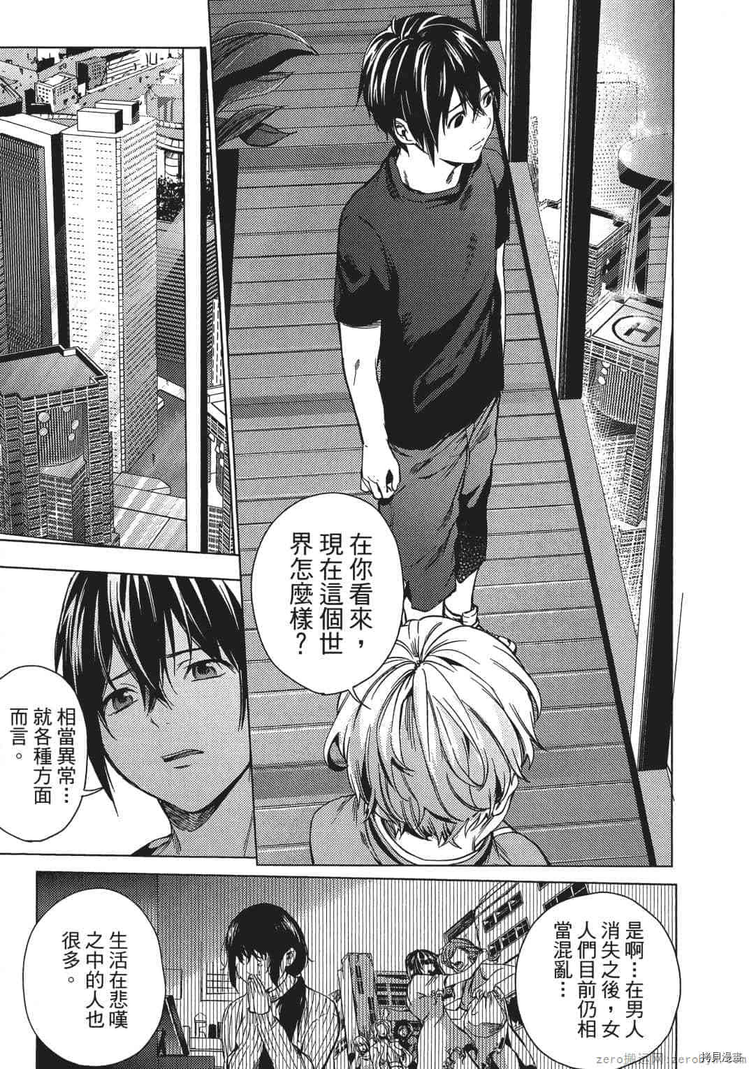 终末的后宫[拷贝漫画]韩漫全集-第2卷无删减无遮挡章节图片 