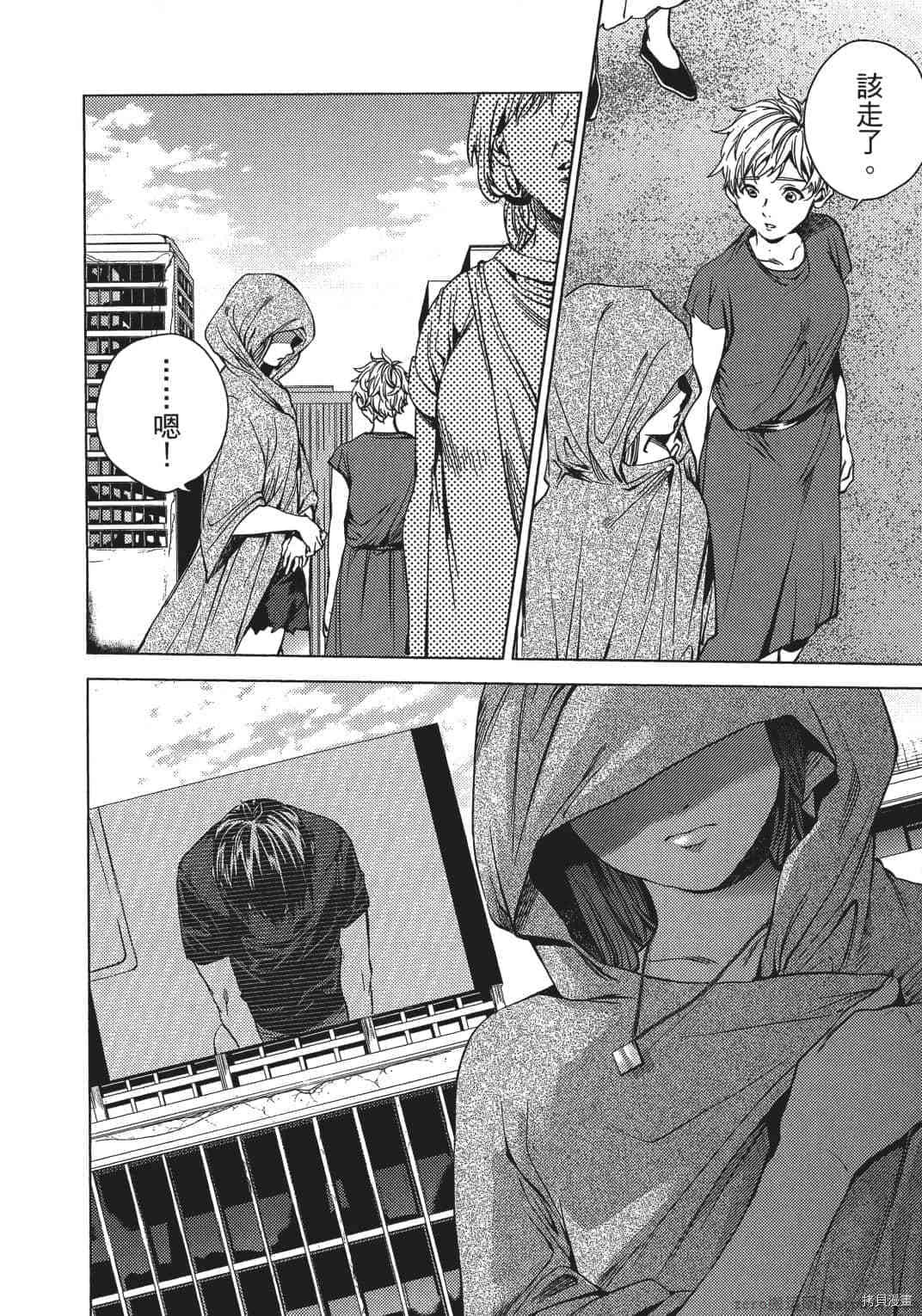 终末的后宫[拷贝漫画]韩漫全集-第2卷无删减无遮挡章节图片 