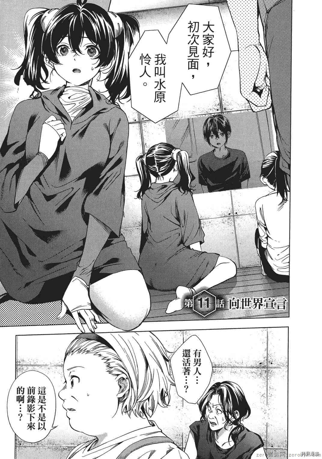 终末的后宫[拷贝漫画]韩漫全集-第2卷无删减无遮挡章节图片 