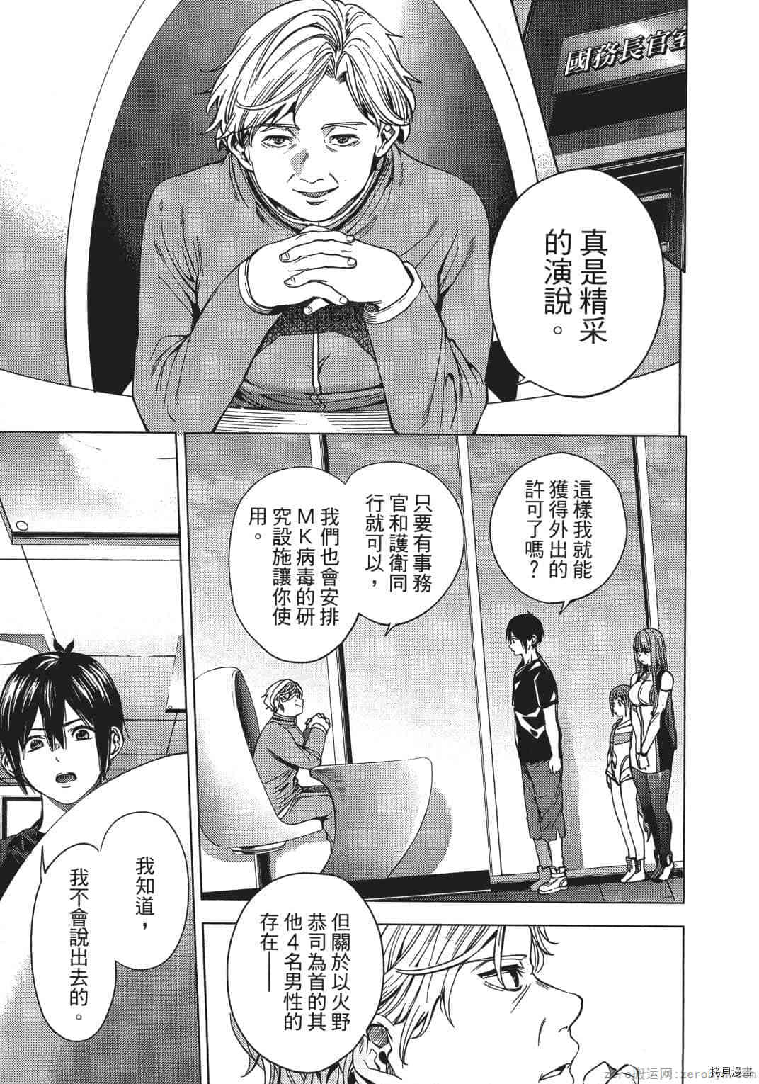 终末的后宫[拷贝漫画]韩漫全集-第2卷无删减无遮挡章节图片 