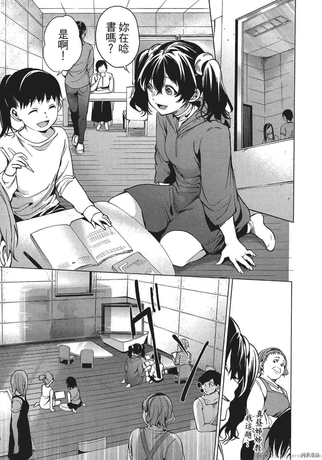 终末的后宫[拷贝漫画]韩漫全集-第2卷无删减无遮挡章节图片 