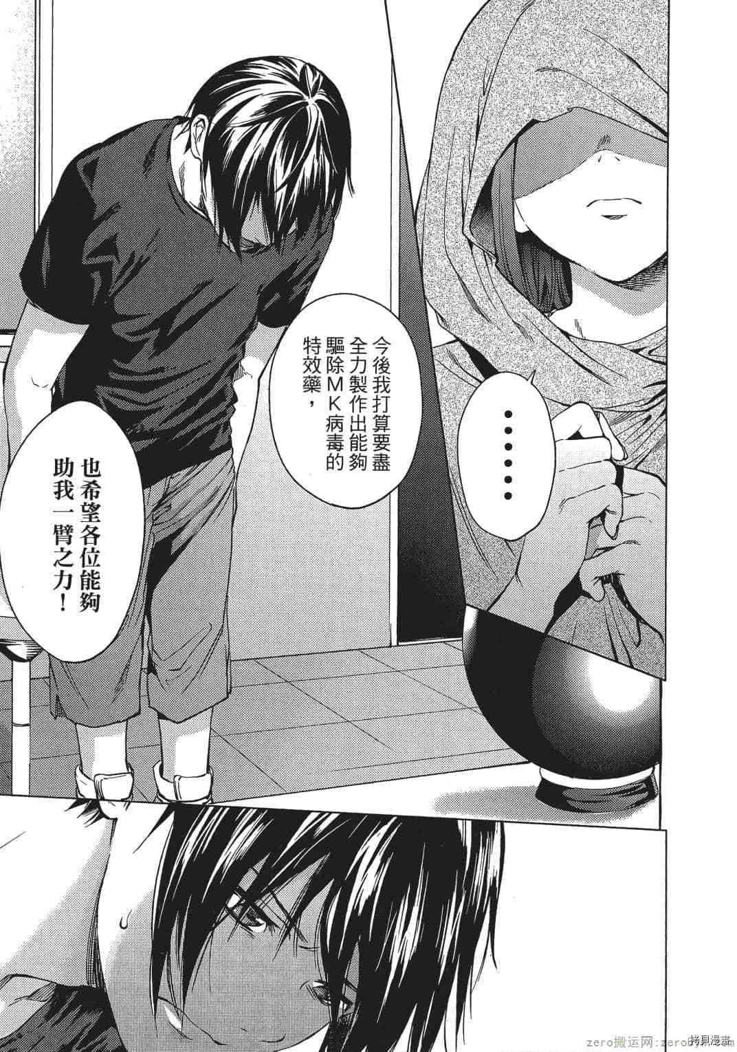 终末的后宫[拷贝漫画]韩漫全集-第2卷无删减无遮挡章节图片 