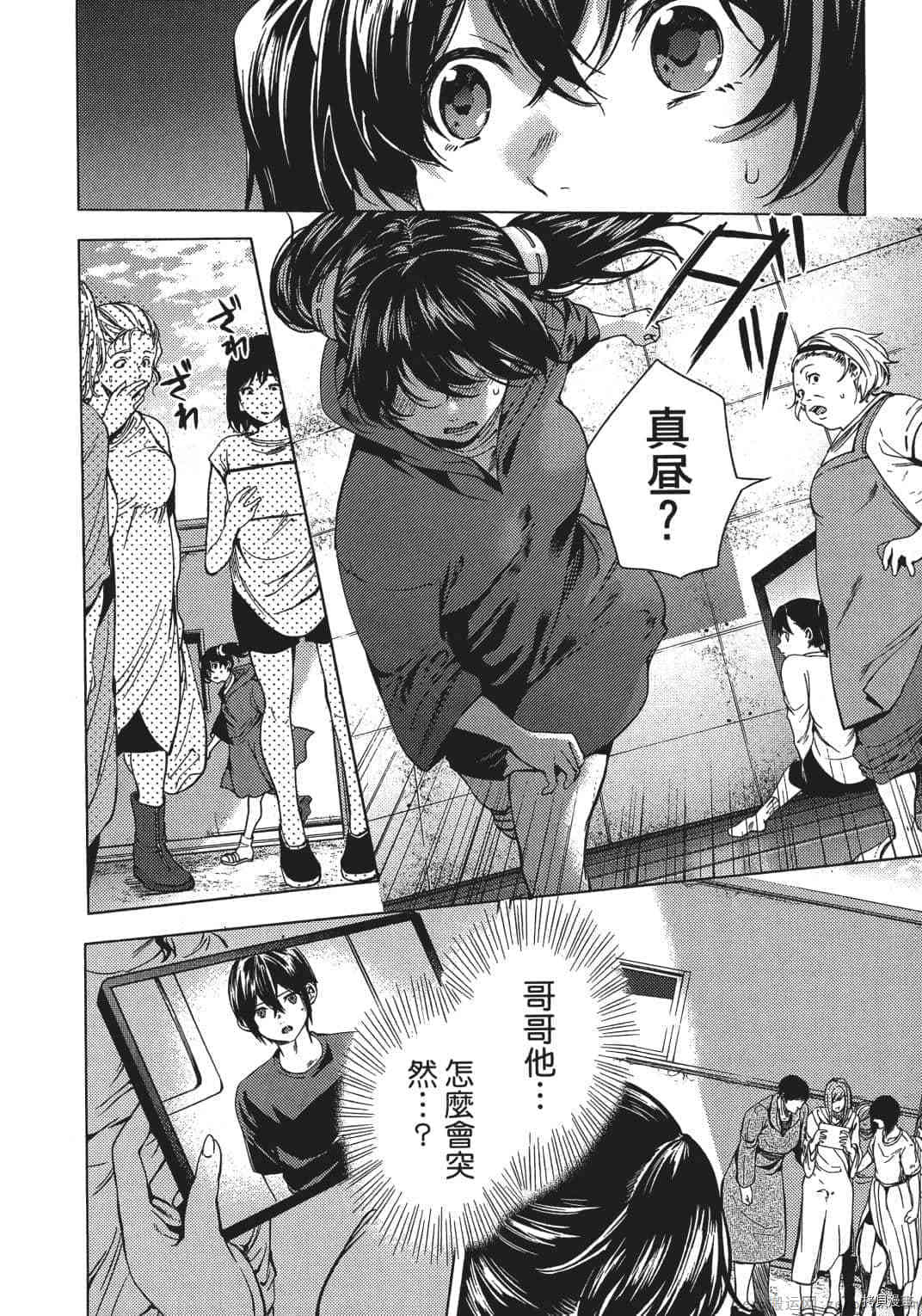 终末的后宫[拷贝漫画]韩漫全集-第2卷无删减无遮挡章节图片 