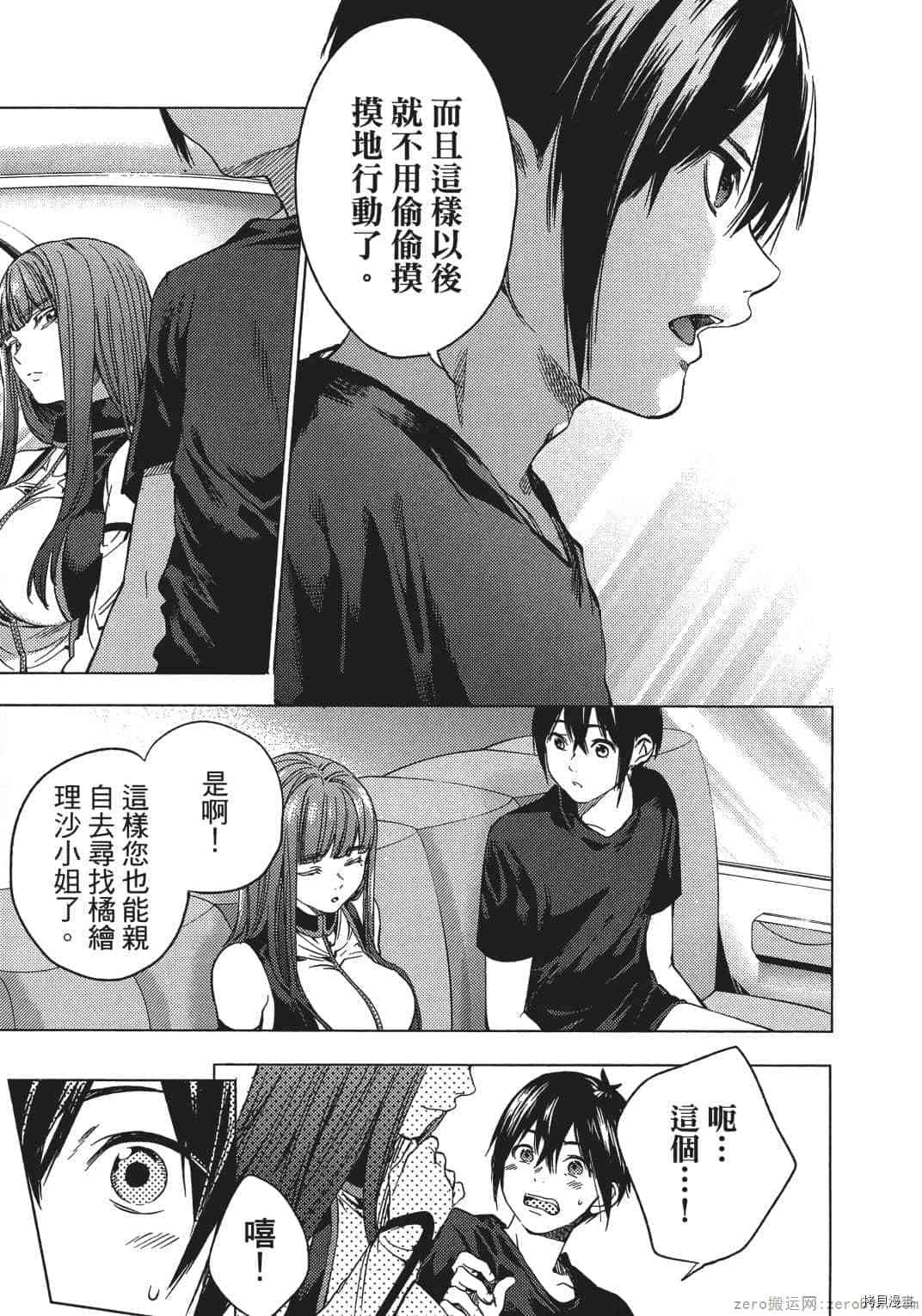 终末的后宫[拷贝漫画]韩漫全集-第2卷无删减无遮挡章节图片 