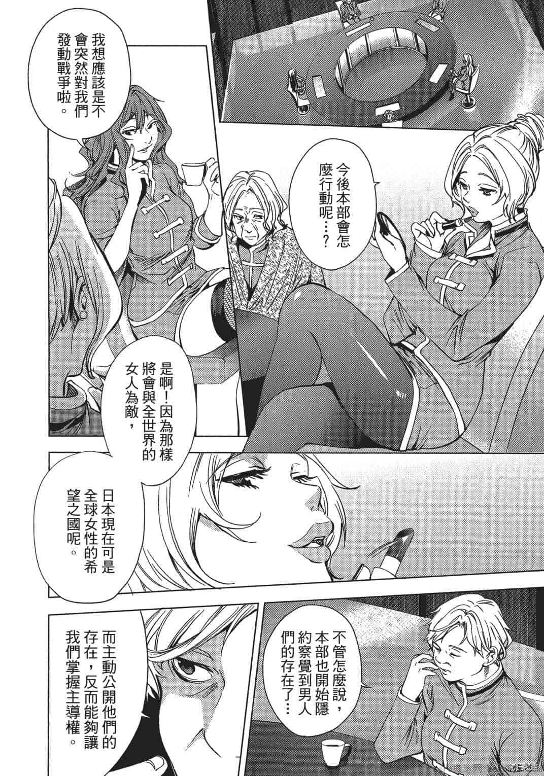 终末的后宫[拷贝漫画]韩漫全集-第2卷无删减无遮挡章节图片 