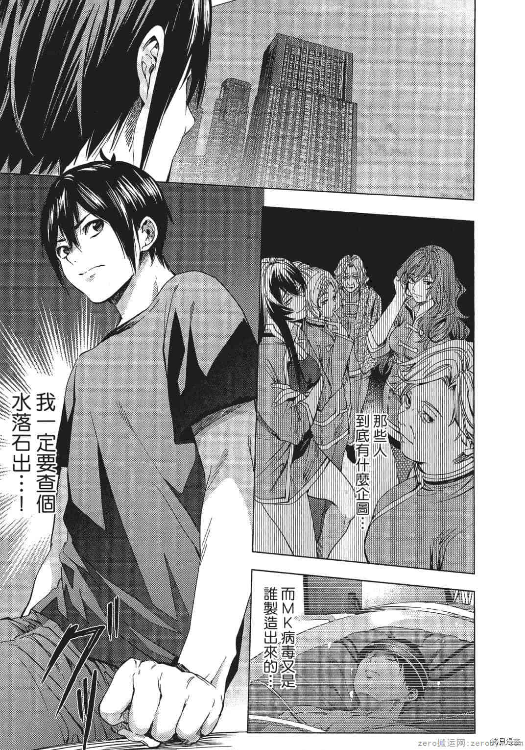 终末的后宫[拷贝漫画]韩漫全集-第2卷无删减无遮挡章节图片 