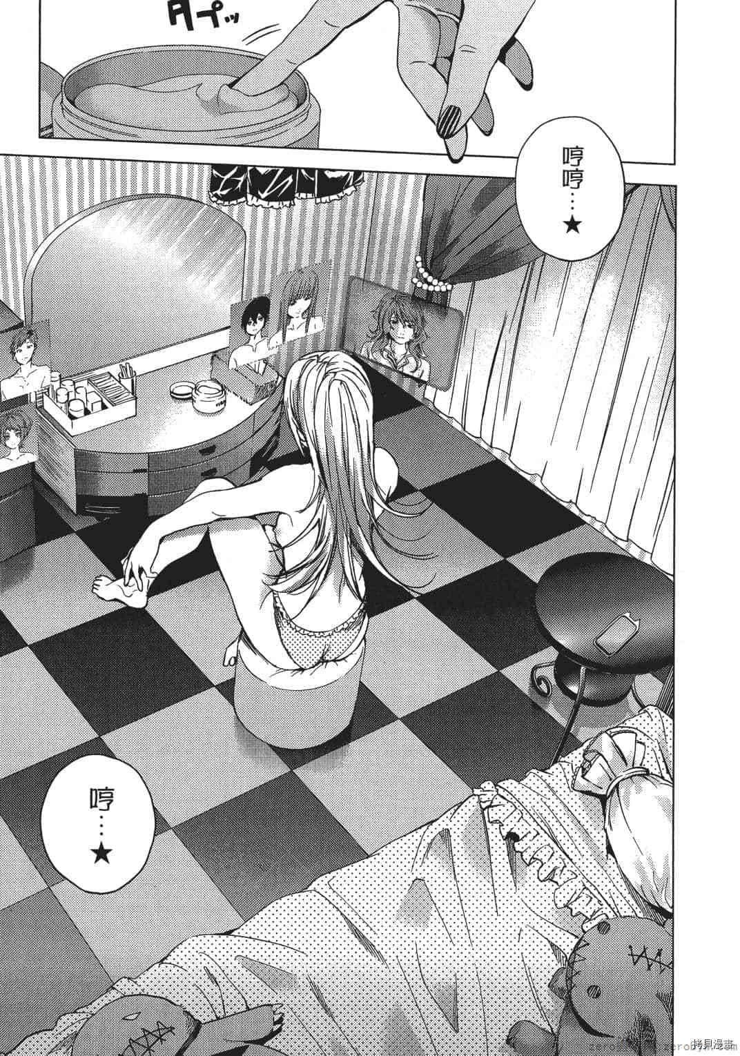 终末的后宫[拷贝漫画]韩漫全集-第2卷无删减无遮挡章节图片 