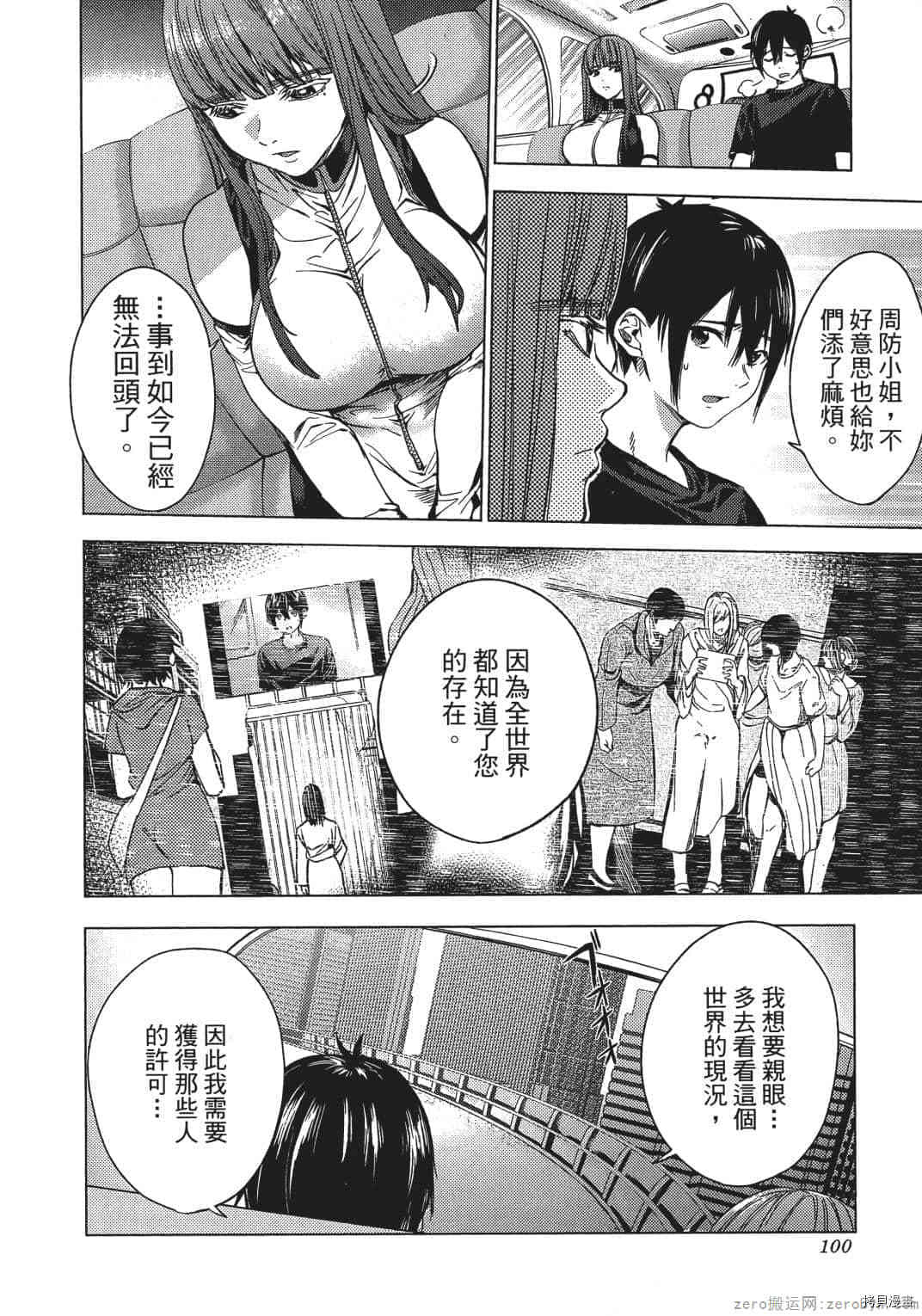 终末的后宫[拷贝漫画]韩漫全集-第2卷无删减无遮挡章节图片 