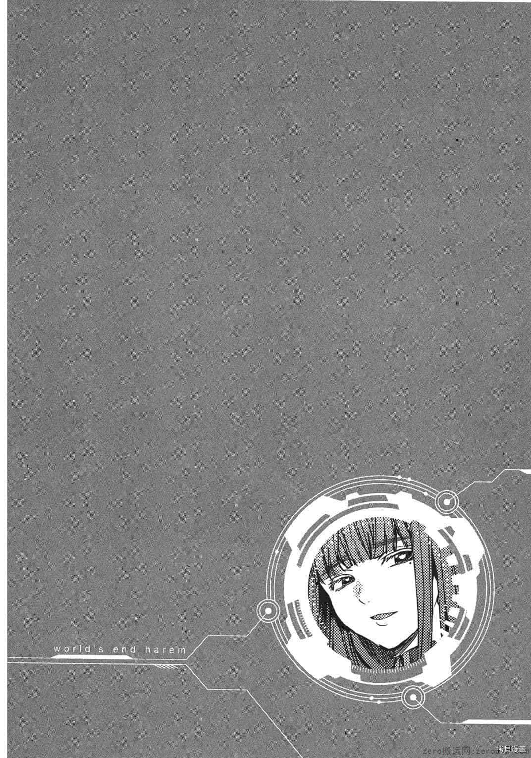 终末的后宫[拷贝漫画]韩漫全集-第2卷无删减无遮挡章节图片 