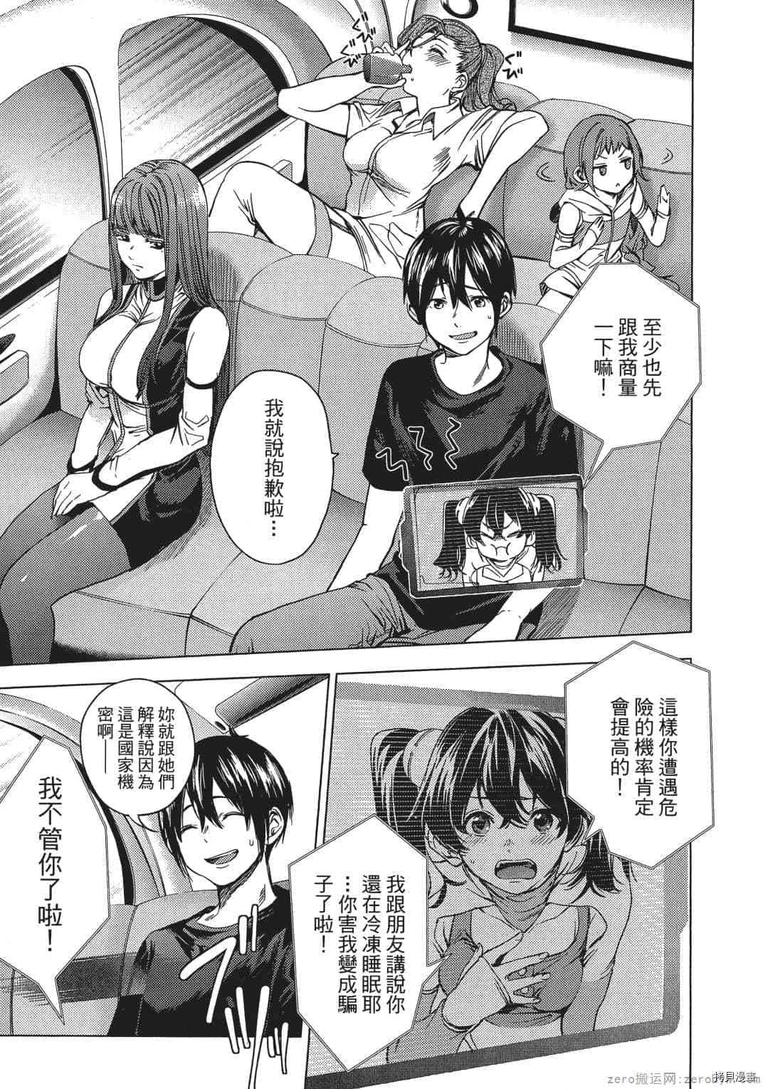终末的后宫[拷贝漫画]韩漫全集-第2卷无删减无遮挡章节图片 
