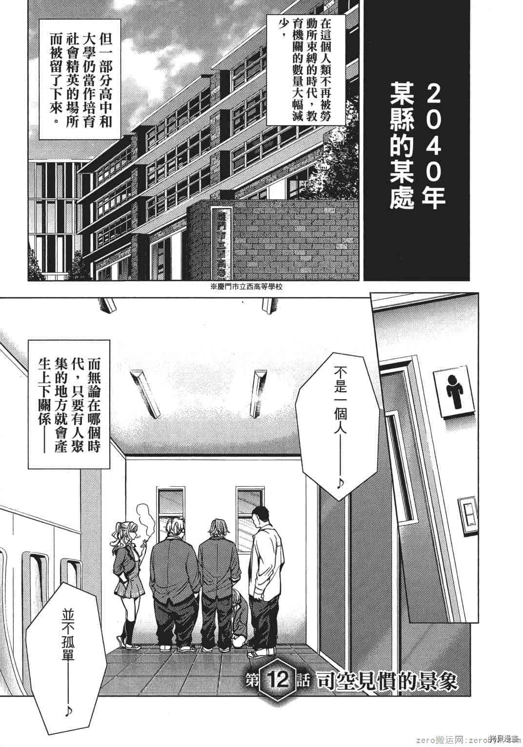 终末的后宫[拷贝漫画]韩漫全集-第2卷无删减无遮挡章节图片 