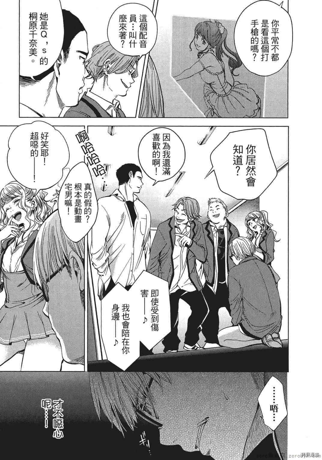 终末的后宫[拷贝漫画]韩漫全集-第2卷无删减无遮挡章节图片 