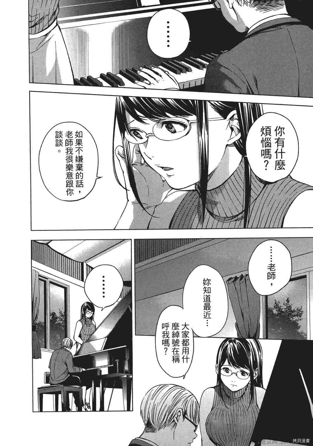终末的后宫[拷贝漫画]韩漫全集-第2卷无删减无遮挡章节图片 