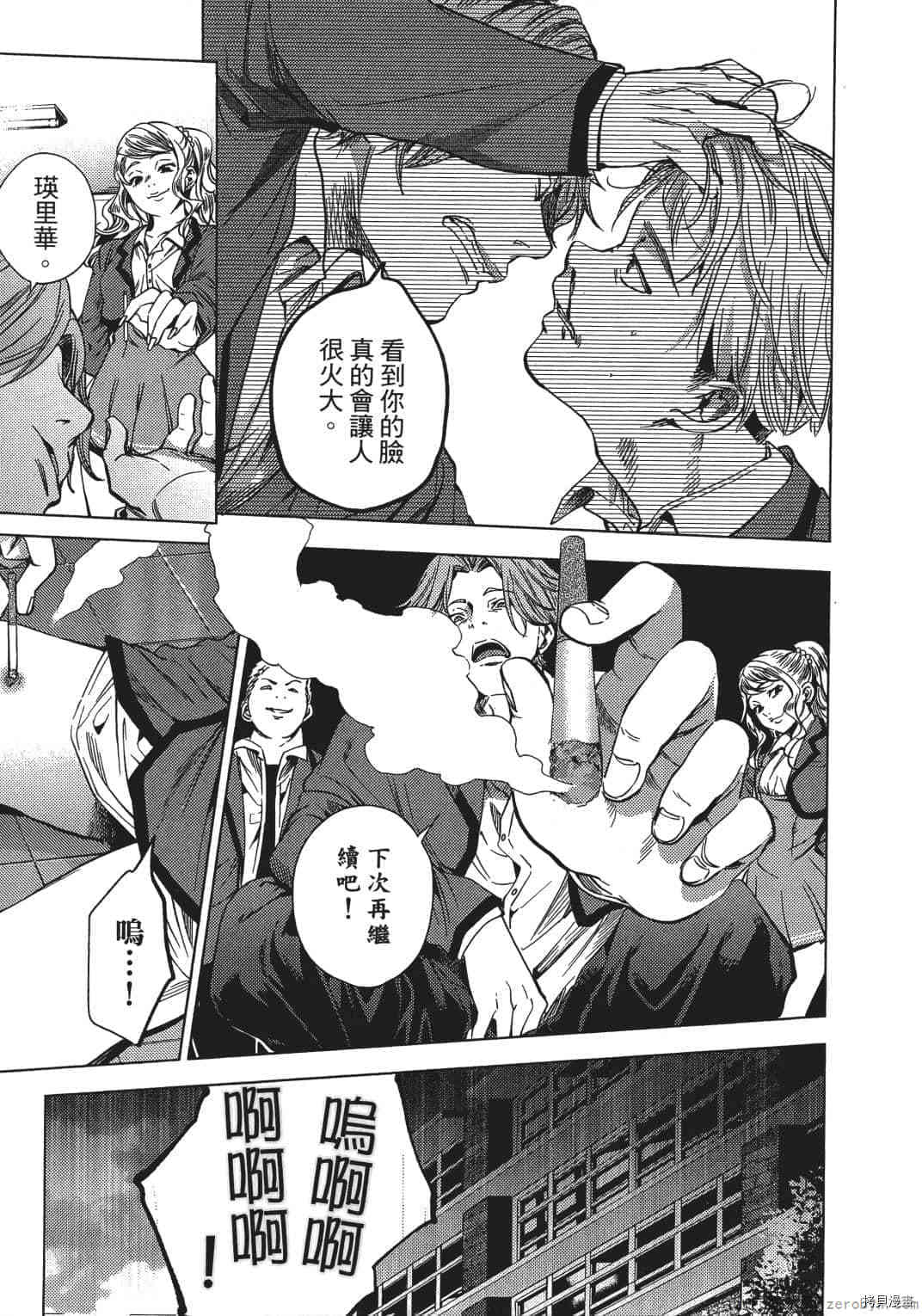终末的后宫[拷贝漫画]韩漫全集-第2卷无删减无遮挡章节图片 