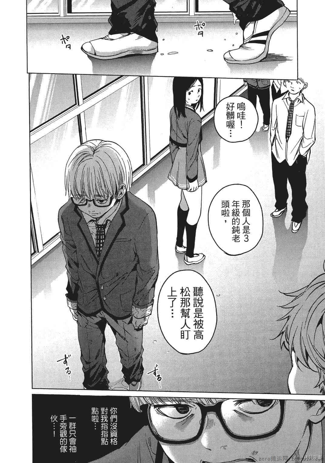 终末的后宫[拷贝漫画]韩漫全集-第2卷无删减无遮挡章节图片 