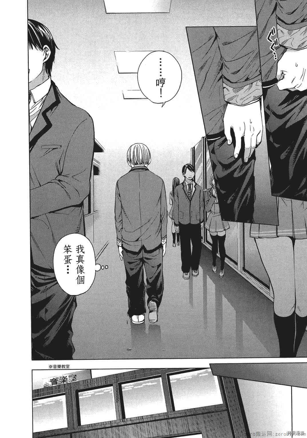 终末的后宫[拷贝漫画]韩漫全集-第2卷无删减无遮挡章节图片 