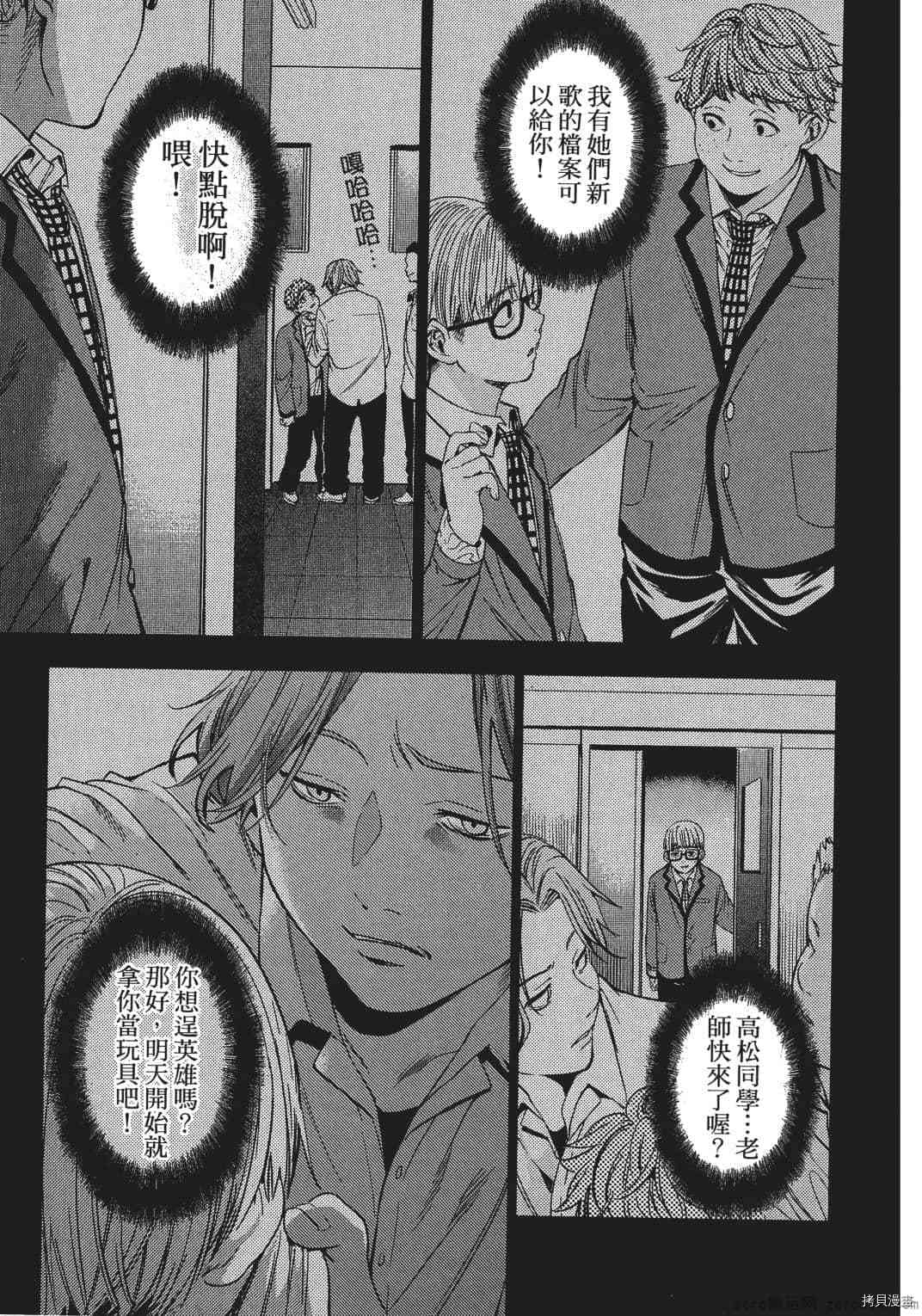 终末的后宫[拷贝漫画]韩漫全集-第2卷无删减无遮挡章节图片 