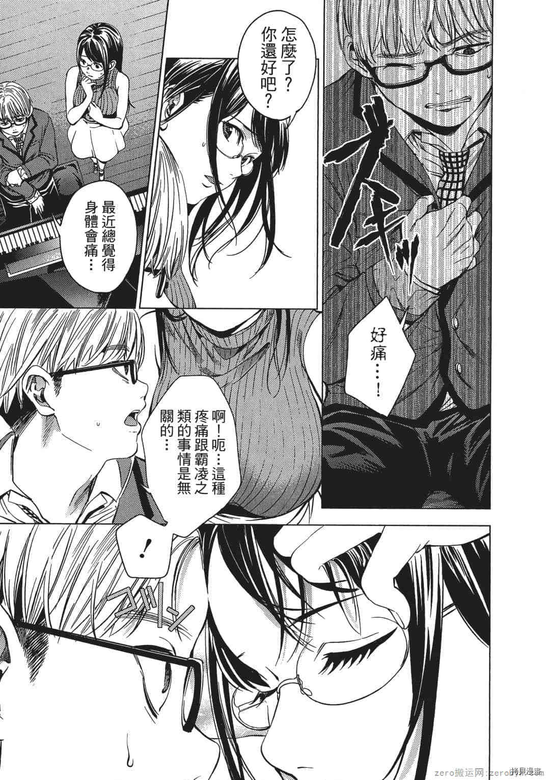 终末的后宫[拷贝漫画]韩漫全集-第2卷无删减无遮挡章节图片 