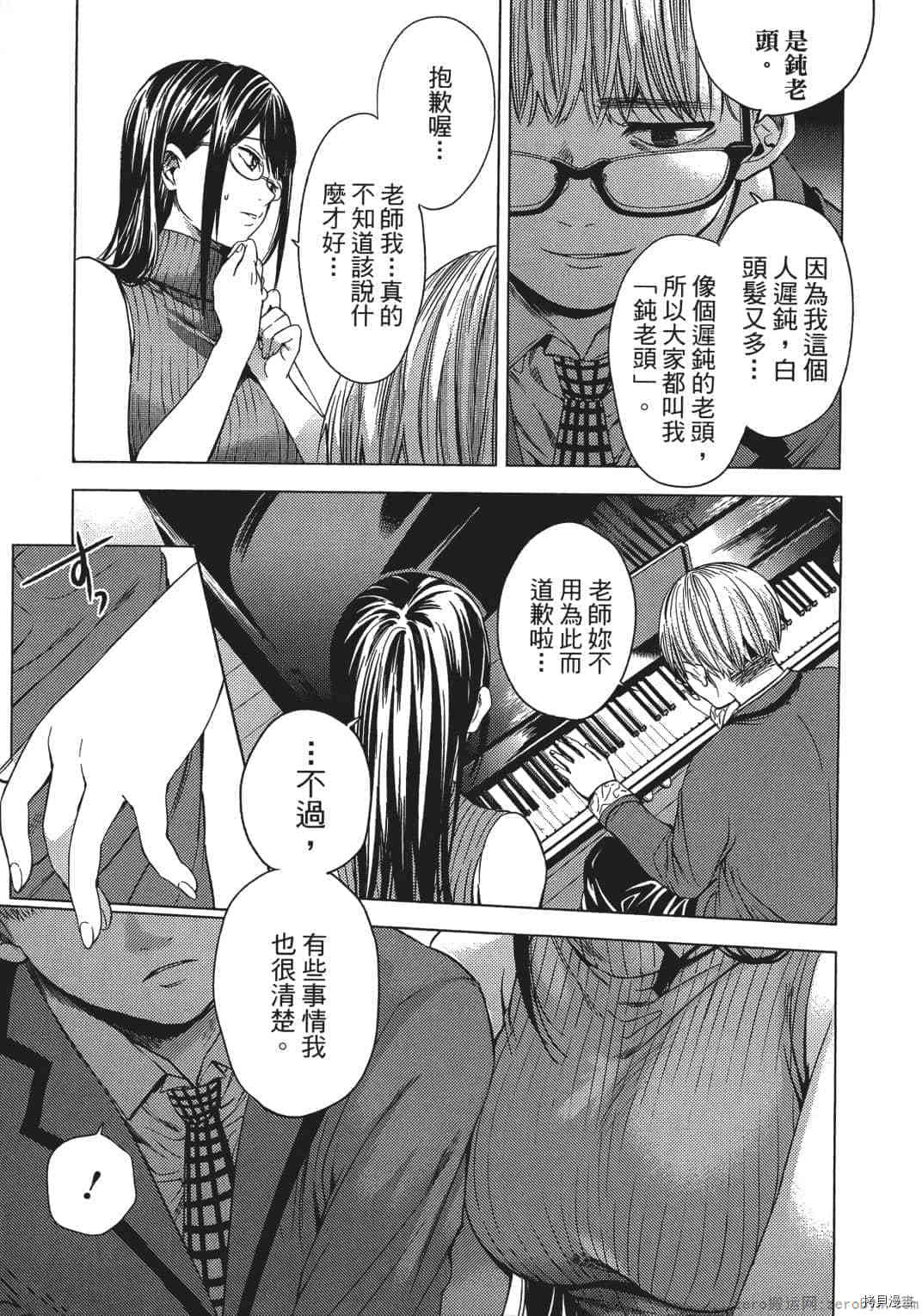 终末的后宫[拷贝漫画]韩漫全集-第2卷无删减无遮挡章节图片 