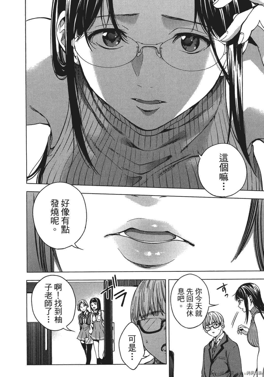 终末的后宫[拷贝漫画]韩漫全集-第2卷无删减无遮挡章节图片 