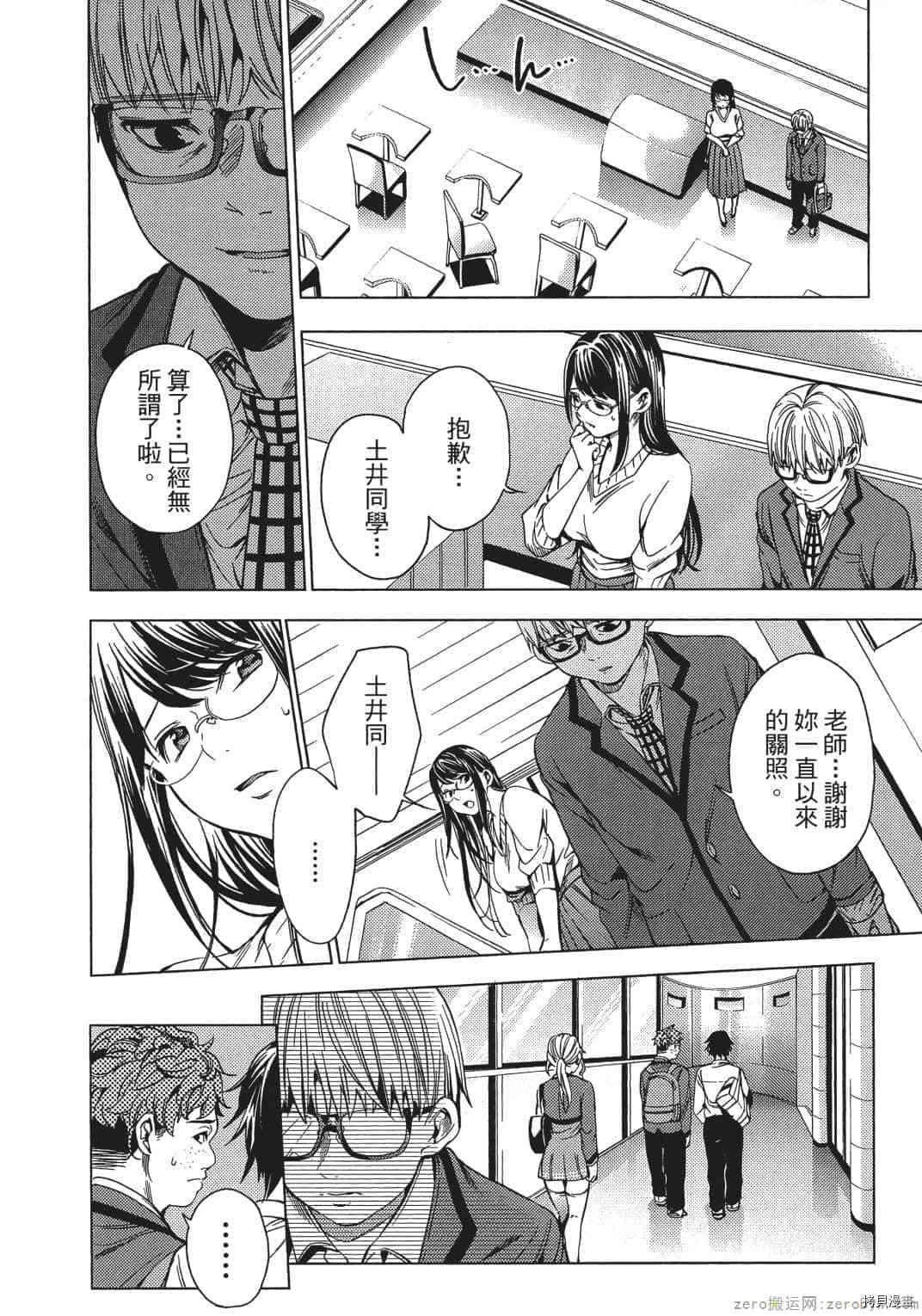 终末的后宫[拷贝漫画]韩漫全集-第2卷无删减无遮挡章节图片 