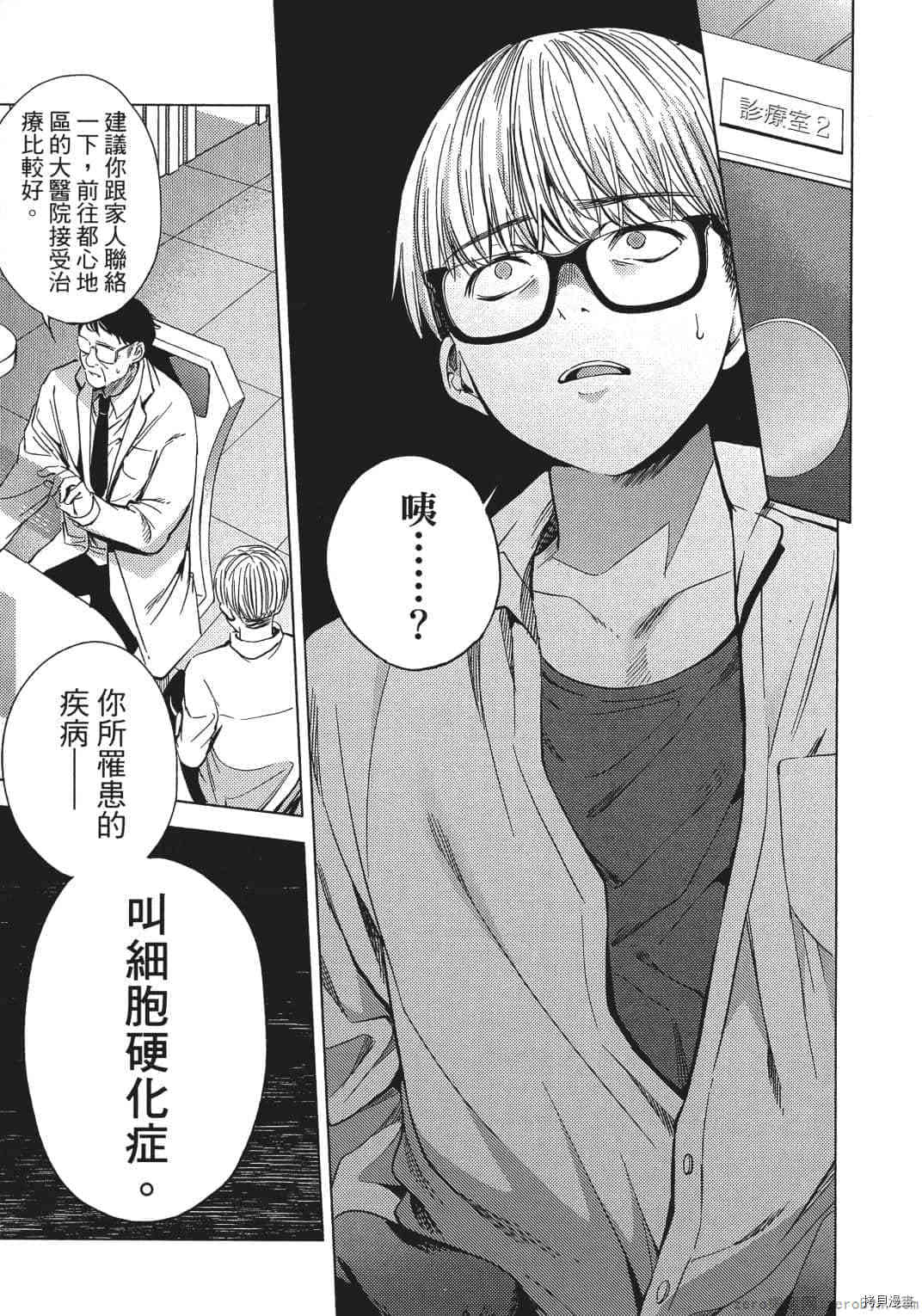 终末的后宫[拷贝漫画]韩漫全集-第2卷无删减无遮挡章节图片 