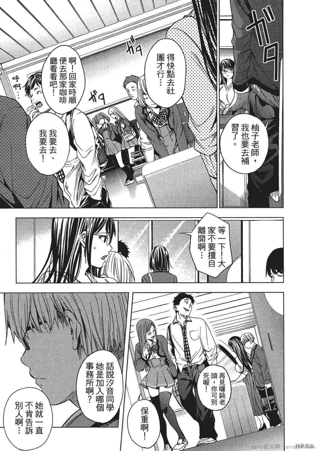 终末的后宫[拷贝漫画]韩漫全集-第2卷无删减无遮挡章节图片 