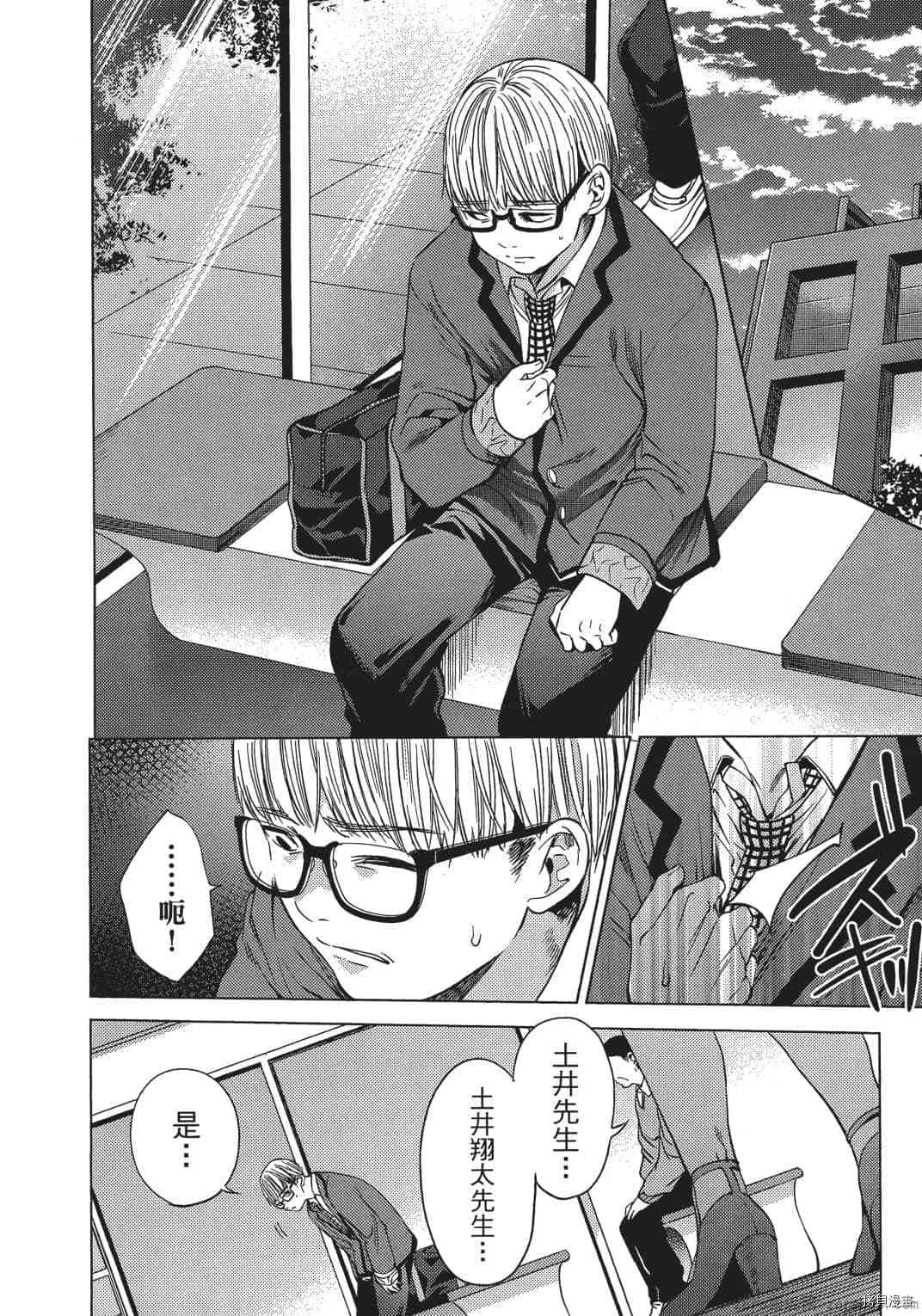 终末的后宫[拷贝漫画]韩漫全集-第2卷无删减无遮挡章节图片 