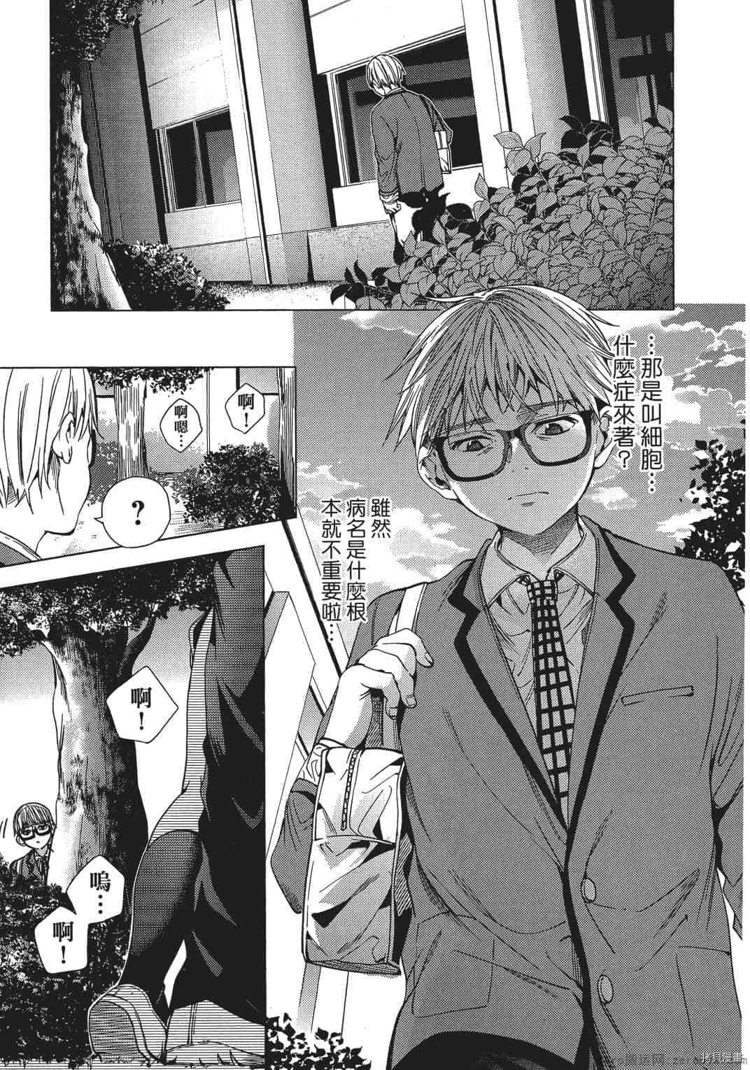 终末的后宫[拷贝漫画]韩漫全集-第2卷无删减无遮挡章节图片 