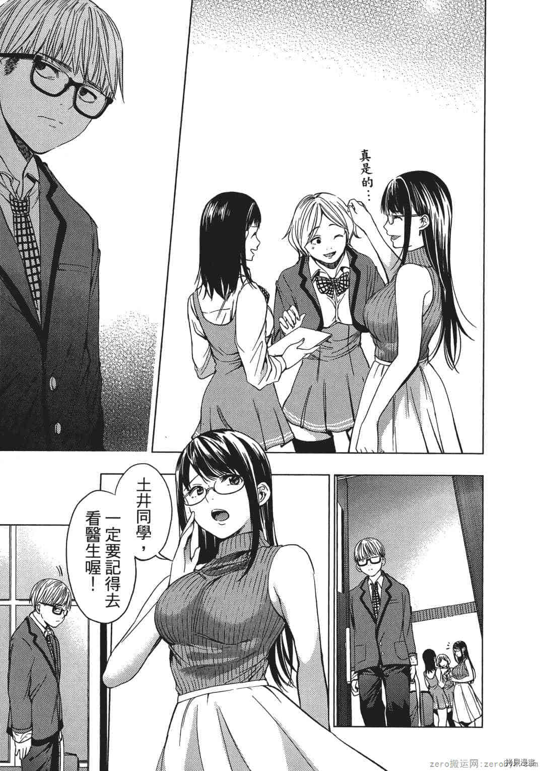 终末的后宫[拷贝漫画]韩漫全集-第2卷无删减无遮挡章节图片 