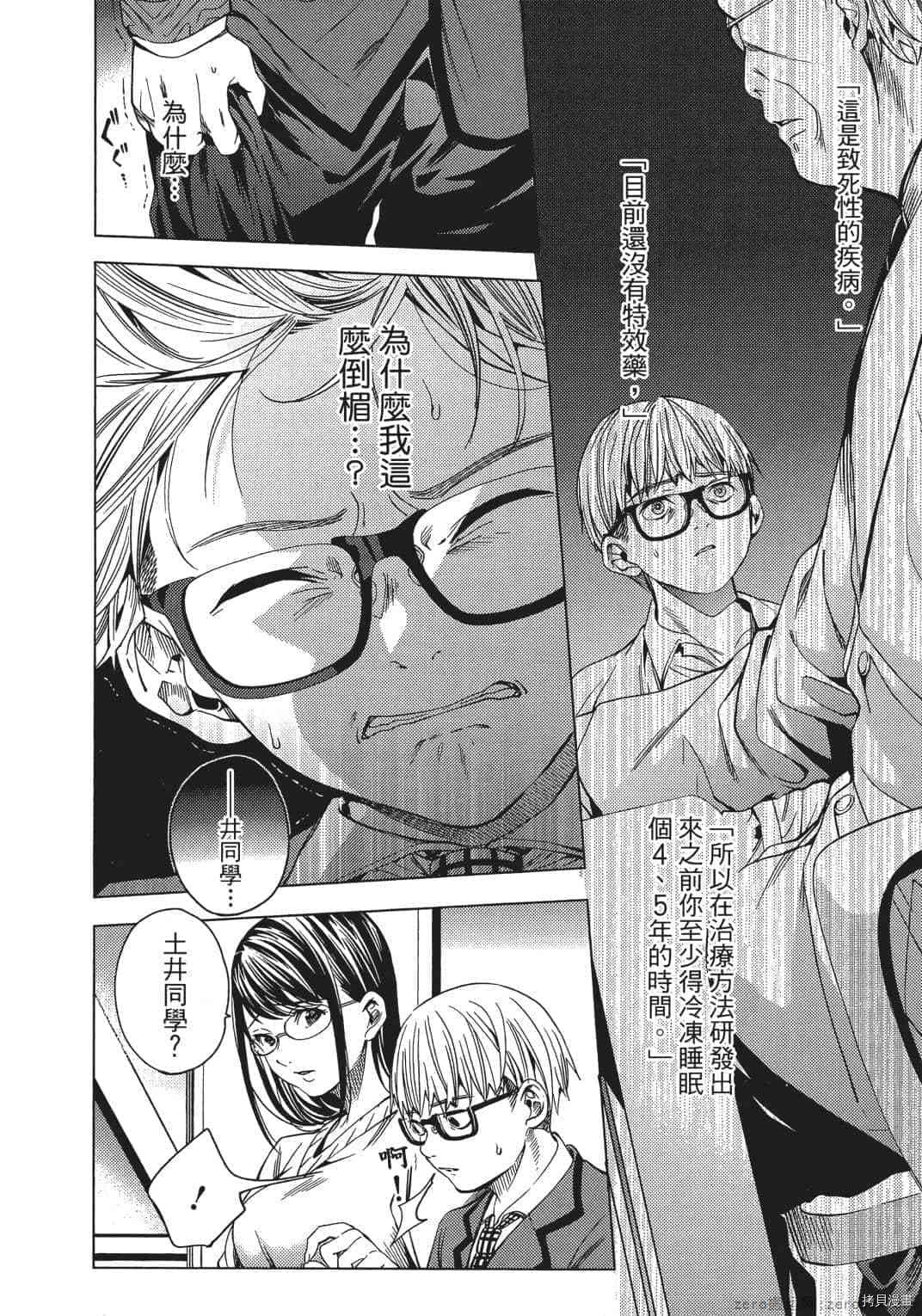终末的后宫[拷贝漫画]韩漫全集-第2卷无删减无遮挡章节图片 