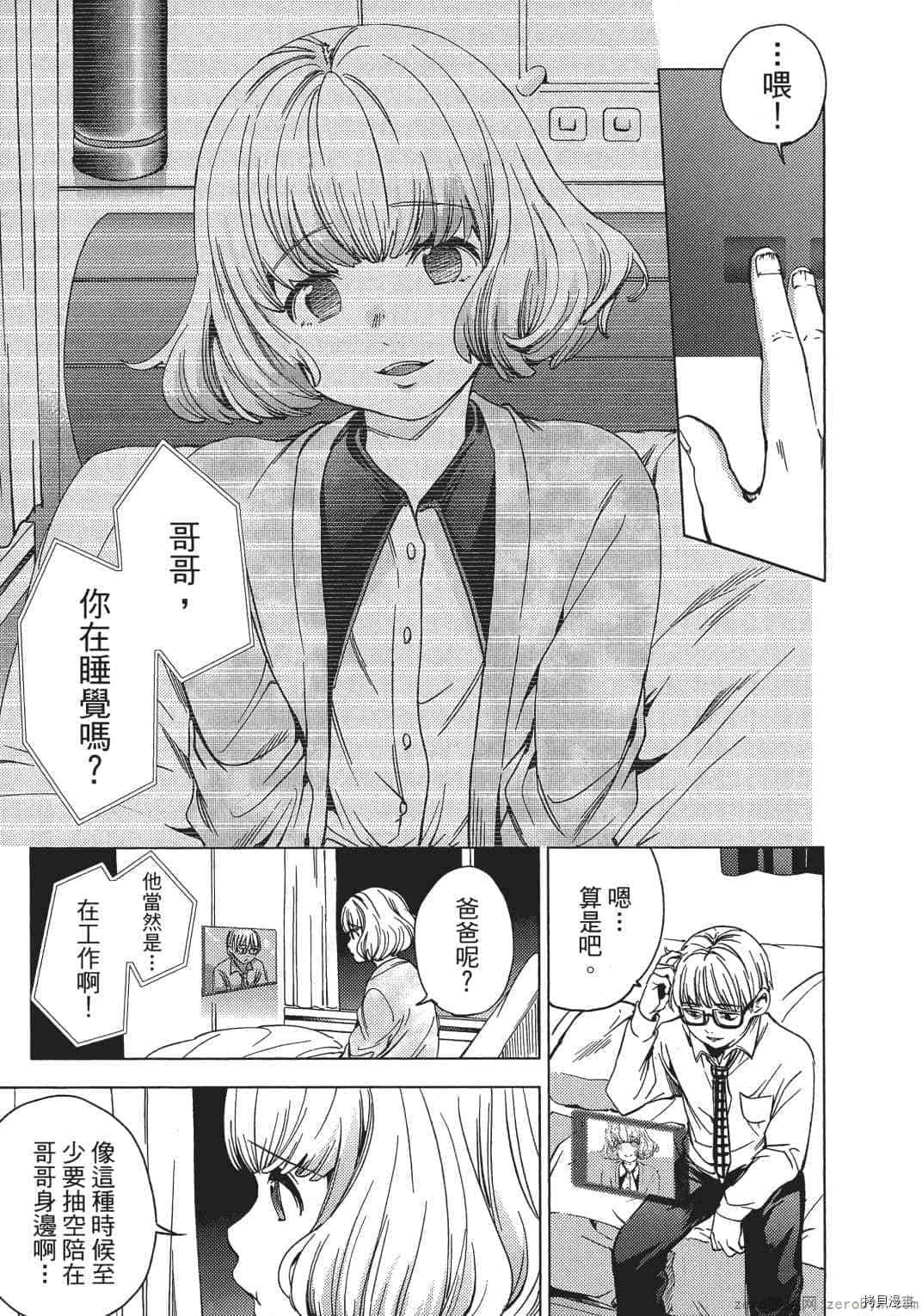 终末的后宫[拷贝漫画]韩漫全集-第2卷无删减无遮挡章节图片 