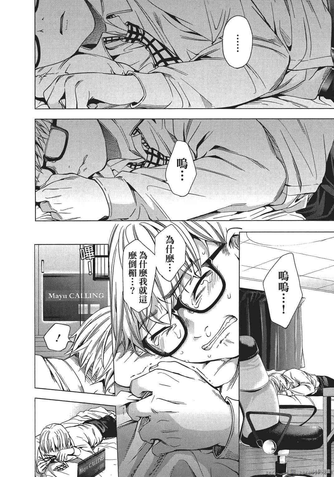 终末的后宫[拷贝漫画]韩漫全集-第2卷无删减无遮挡章节图片 